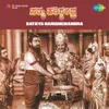 Sathya Harischandra Kannada Filmsstory And Songspart - 4